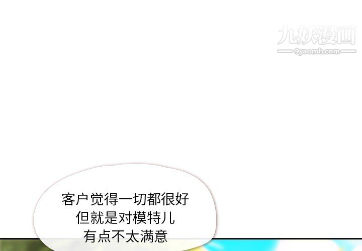 《郑主任为何这样》漫画 第3話