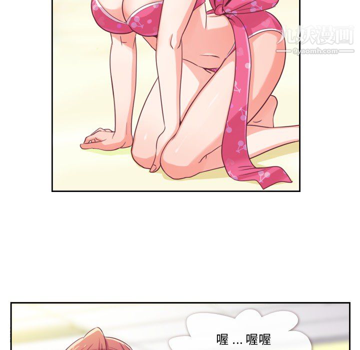 《郑主任为何这样》漫画 第3話