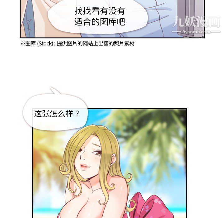 《郑主任为何这样》漫画 第3話