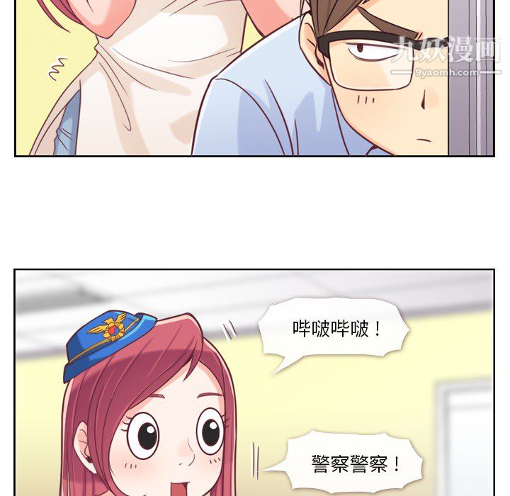 《郑主任为何这样》漫画 第3話