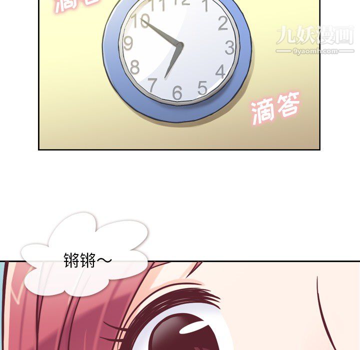 《郑主任为何这样》漫画 第3話