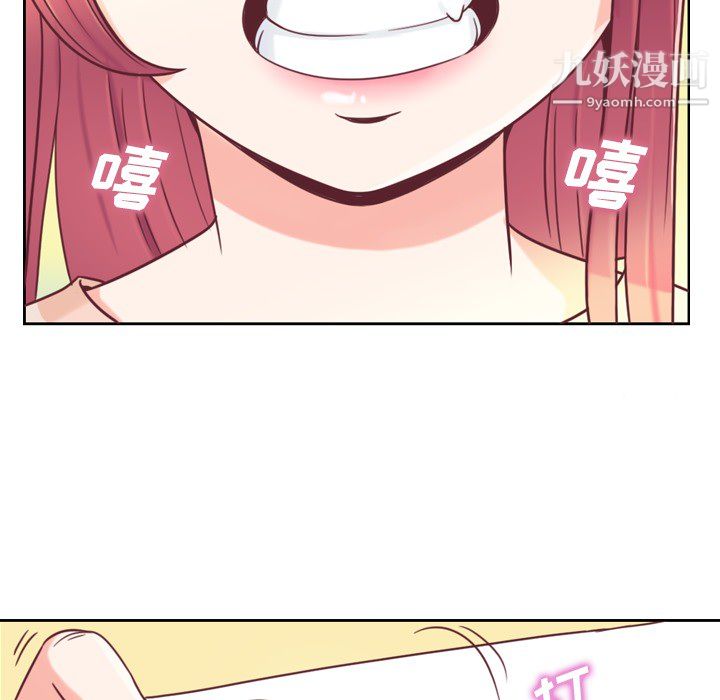 《郑主任为何这样》漫画 第3話