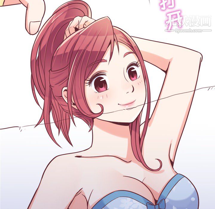 《郑主任为何这样》漫画 第3話