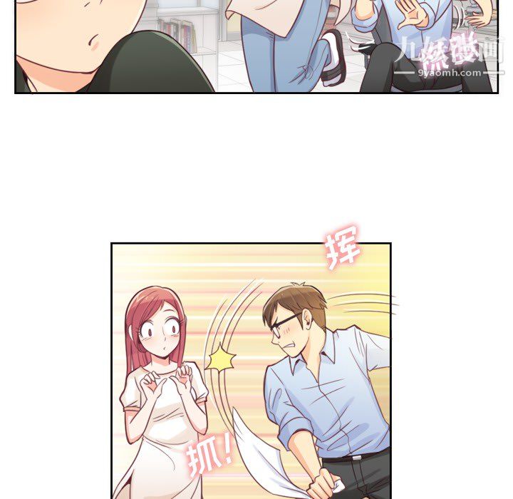 《郑主任为何这样》漫画 第3話