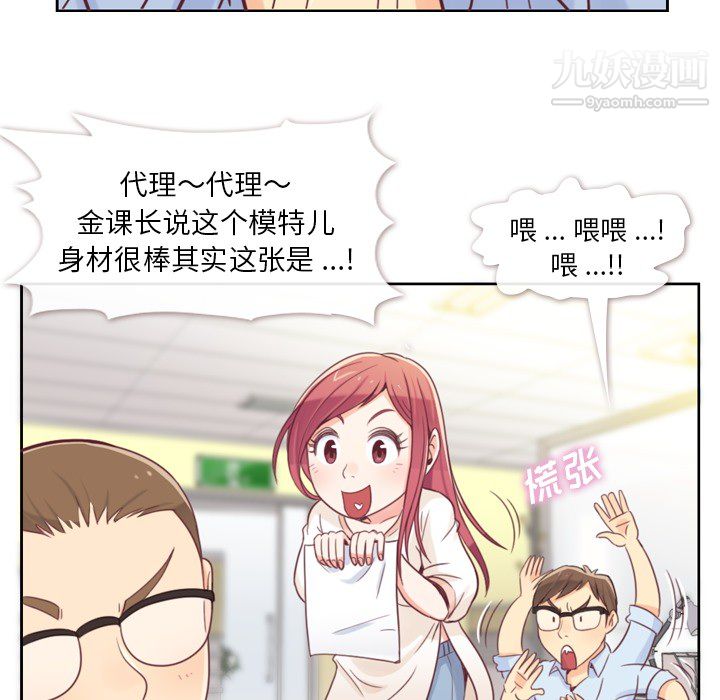 《郑主任为何这样》漫画 第3話