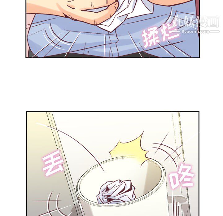 《郑主任为何这样》漫画 第3話