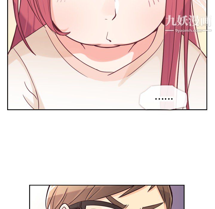 《郑主任为何这样》漫画 第3話