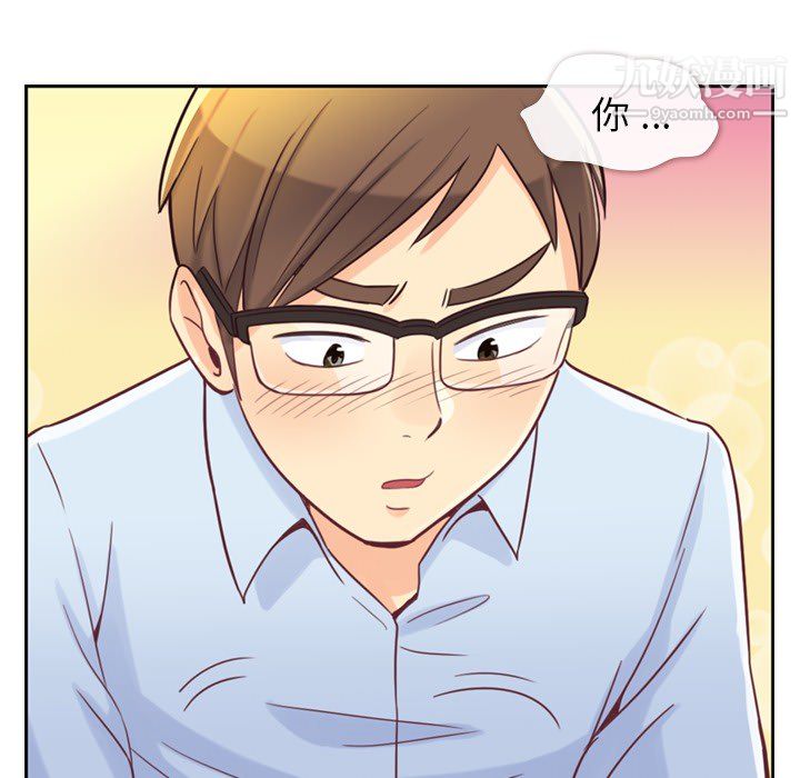 《郑主任为何这样》漫画 第3話