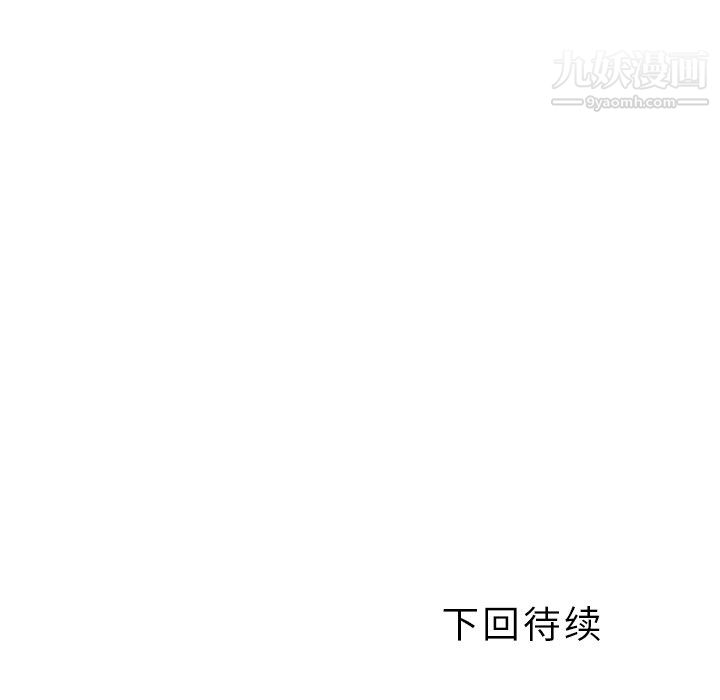 《郑主任为何这样》漫画 第3話