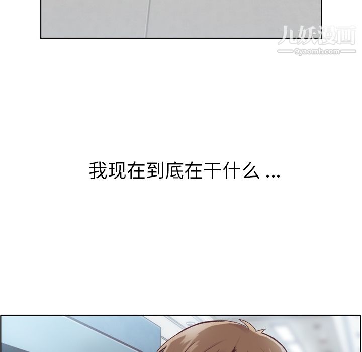 《郑主任为何这样》漫画 第30話