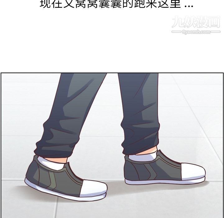《郑主任为何这样》漫画 第30話