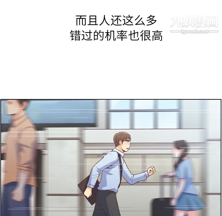 《郑主任为何这样》漫画 第30話