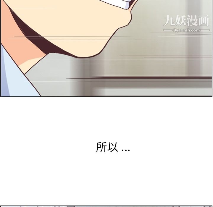《郑主任为何这样》漫画 第30話