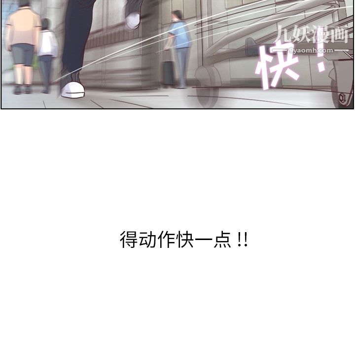 《郑主任为何这样》漫画 第30話