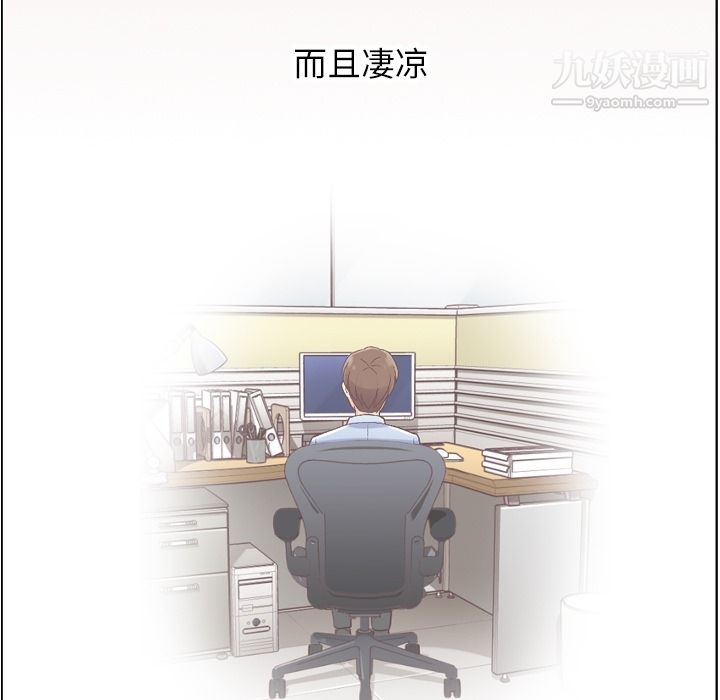 《郑主任为何这样》漫画 第30話