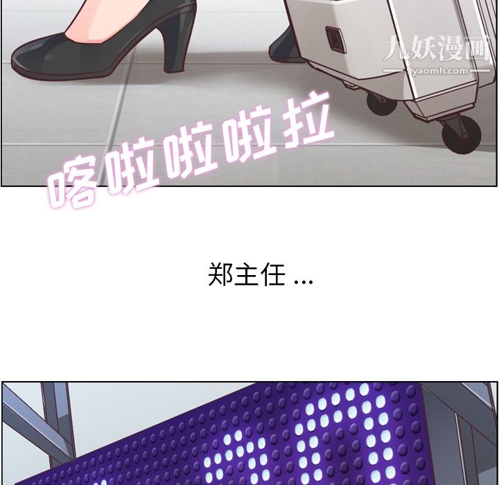 《郑主任为何这样》漫画 第30話