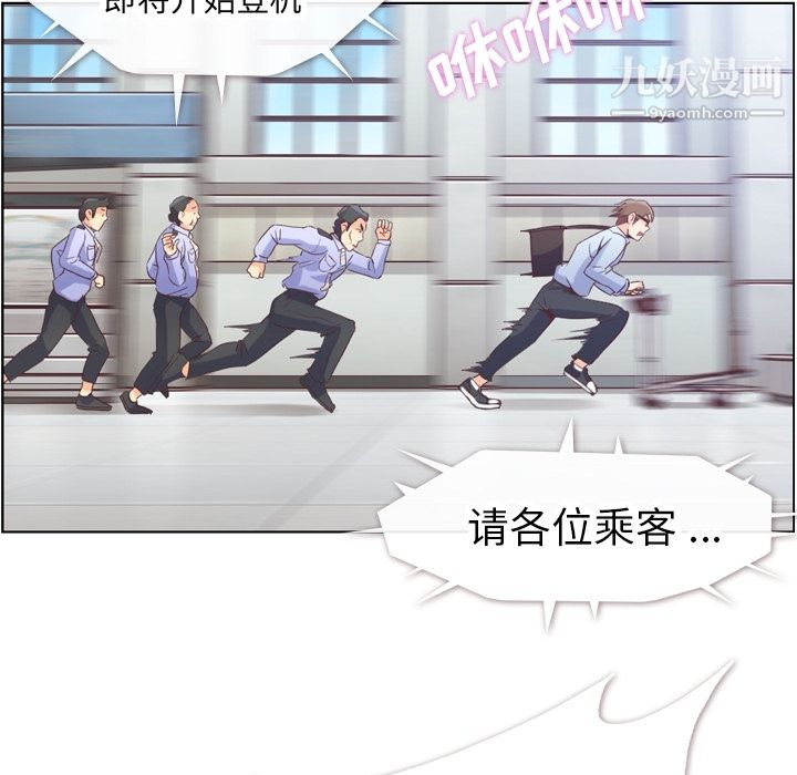 《郑主任为何这样》漫画 第30話