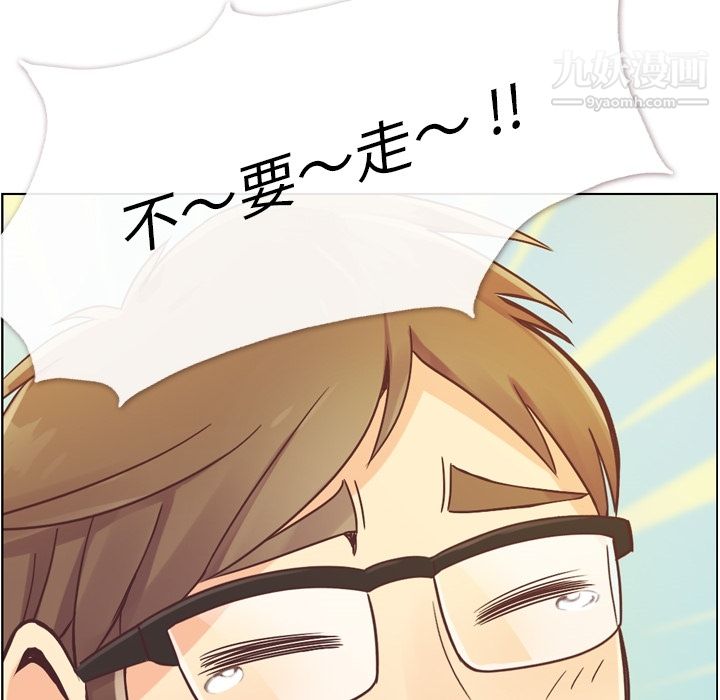 《郑主任为何这样》漫画 第30話