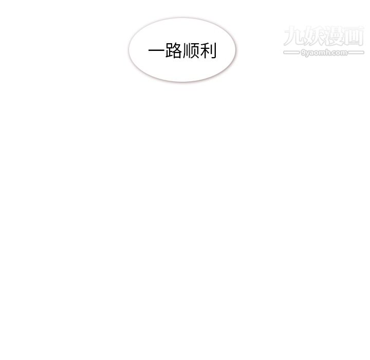 《郑主任为何这样》漫画 第30話