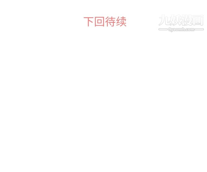《郑主任为何这样》漫画 第30話