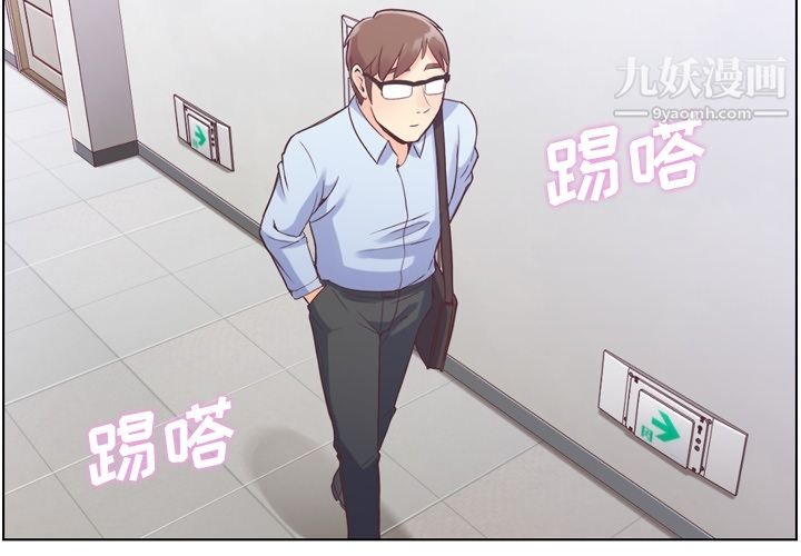 《郑主任为何这样》漫画 第31話