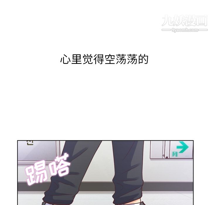 《郑主任为何这样》漫画 第31話