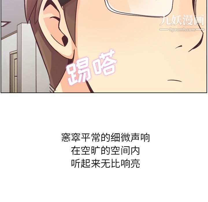 《郑主任为何这样》漫画 第31話