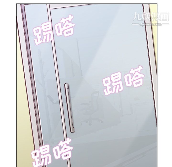 《郑主任为何这样》漫画 第31話
