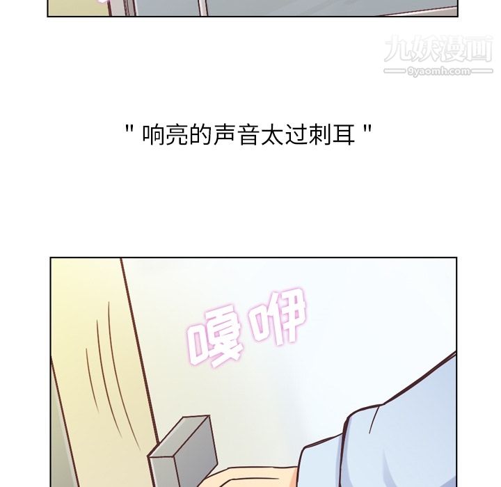 《郑主任为何这样》漫画 第31話
