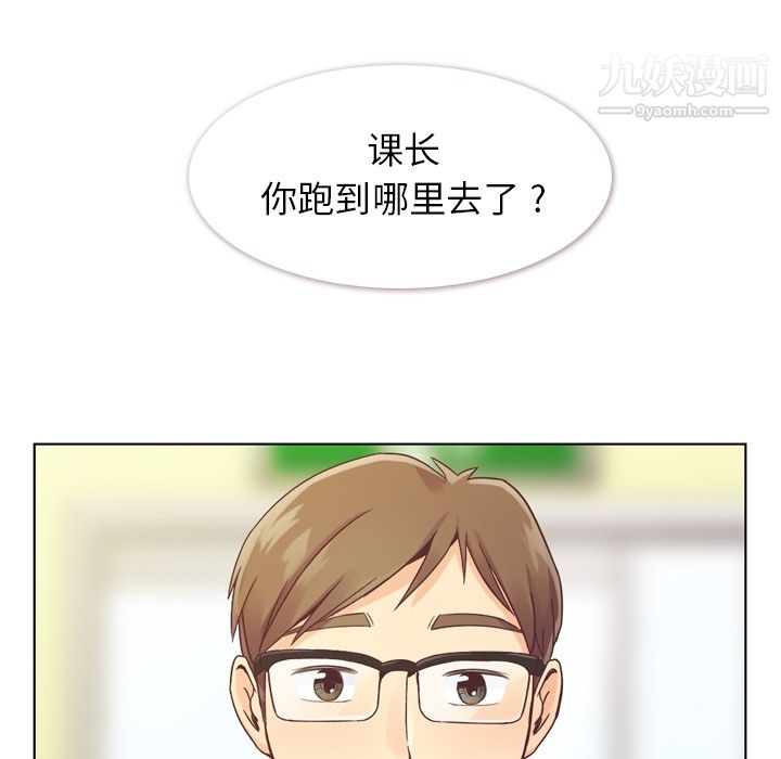 《郑主任为何这样》漫画 第31話