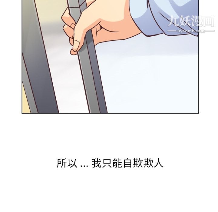 《郑主任为何这样》漫画 第31話