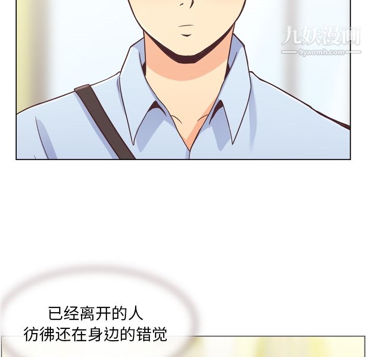 《郑主任为何这样》漫画 第31話