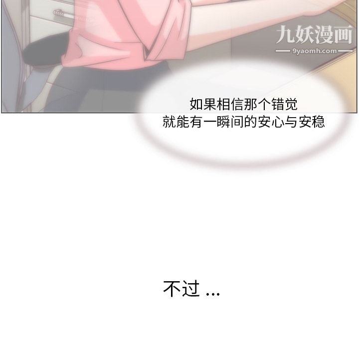 《郑主任为何这样》漫画 第31話