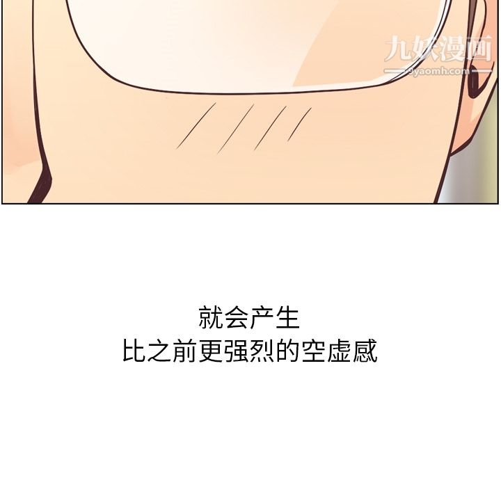 《郑主任为何这样》漫画 第31話