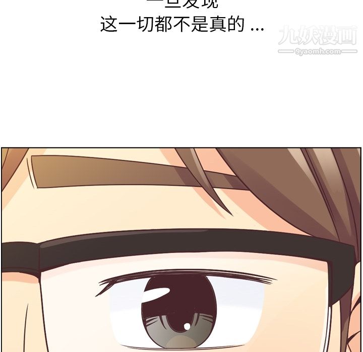 《郑主任为何这样》漫画 第31話