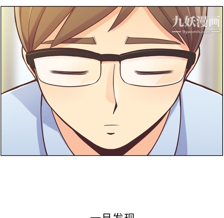 《郑主任为何这样》漫画 第31話