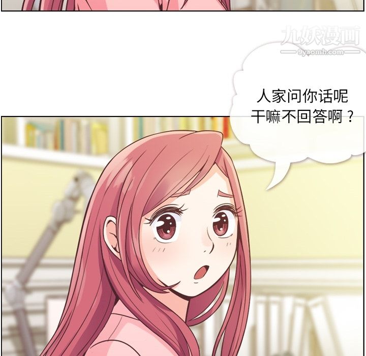 《郑主任为何这样》漫画 第31話