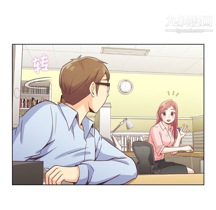 《郑主任为何这样》漫画 第31話