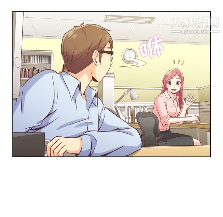 《郑主任为何这样》漫画 第31話