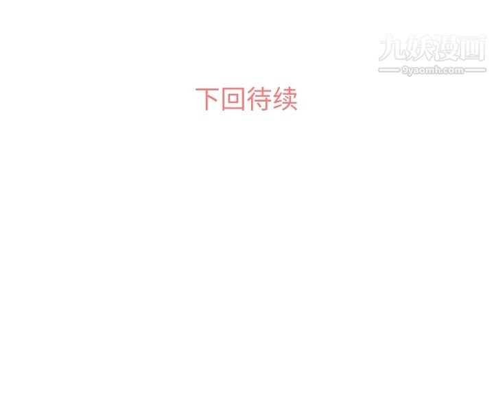 《郑主任为何这样》漫画 第31話