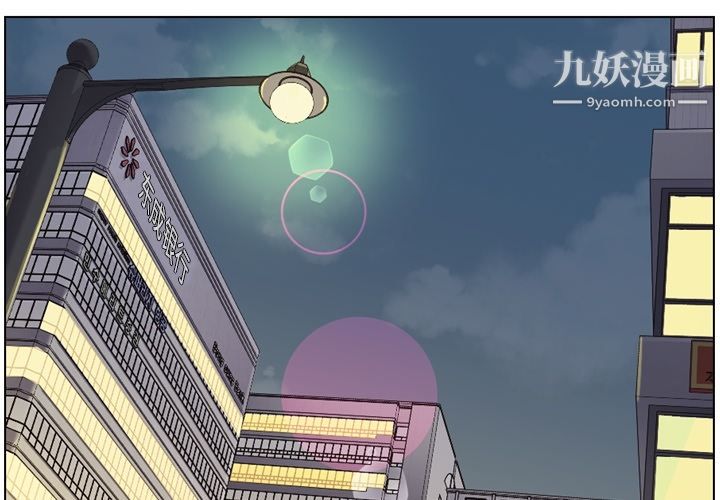 《郑主任为何这样》漫画 第32話