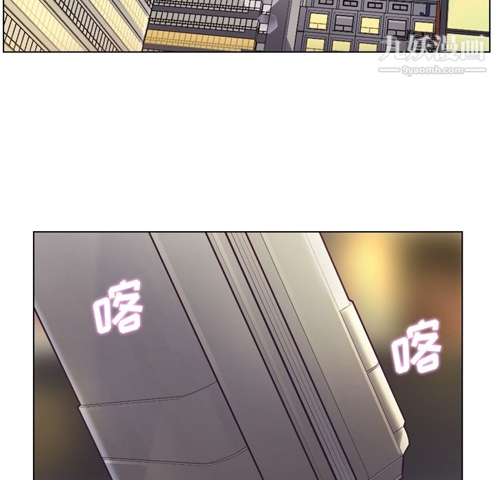 《郑主任为何这样》漫画 第32話
