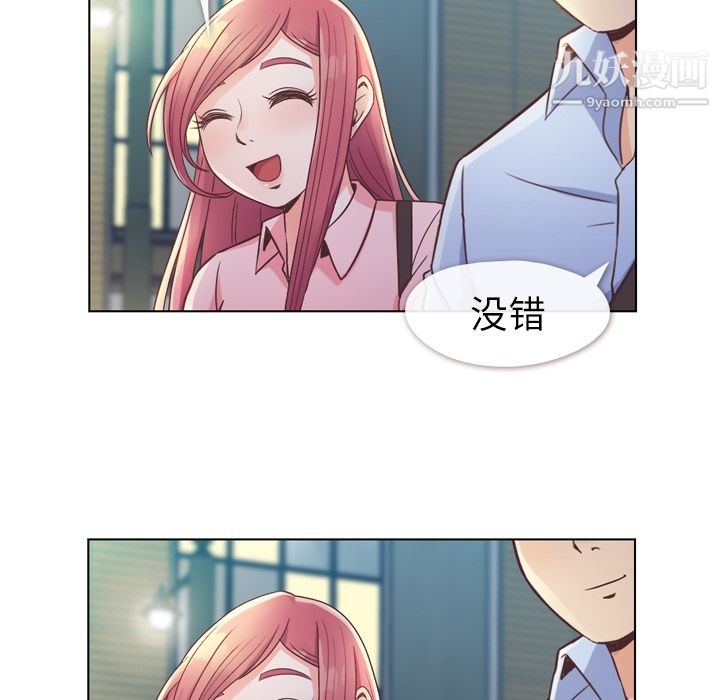 《郑主任为何这样》漫画 第32話