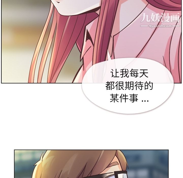 《郑主任为何这样》漫画 第32話
