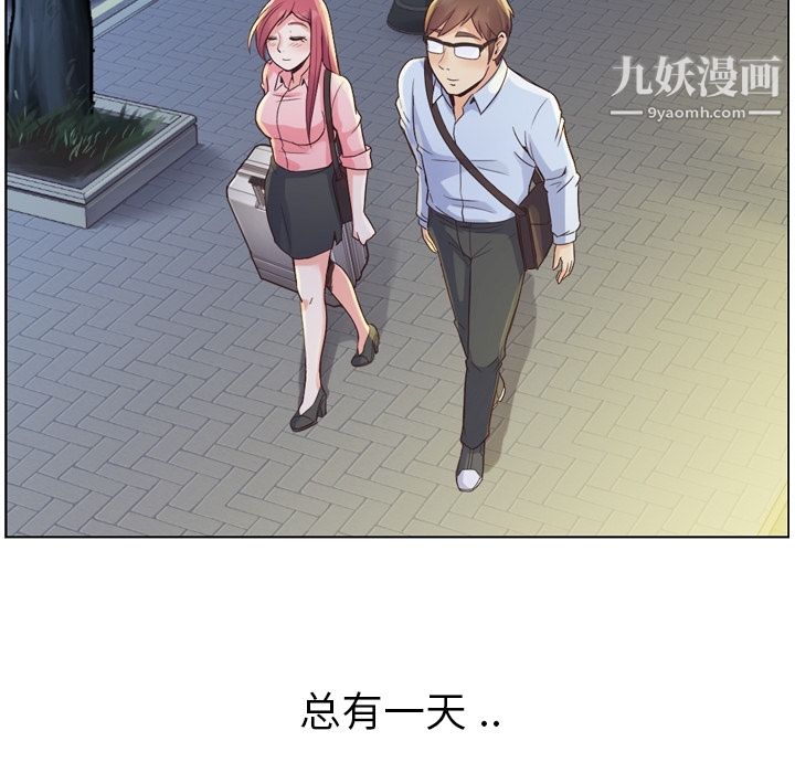 《郑主任为何这样》漫画 第32話