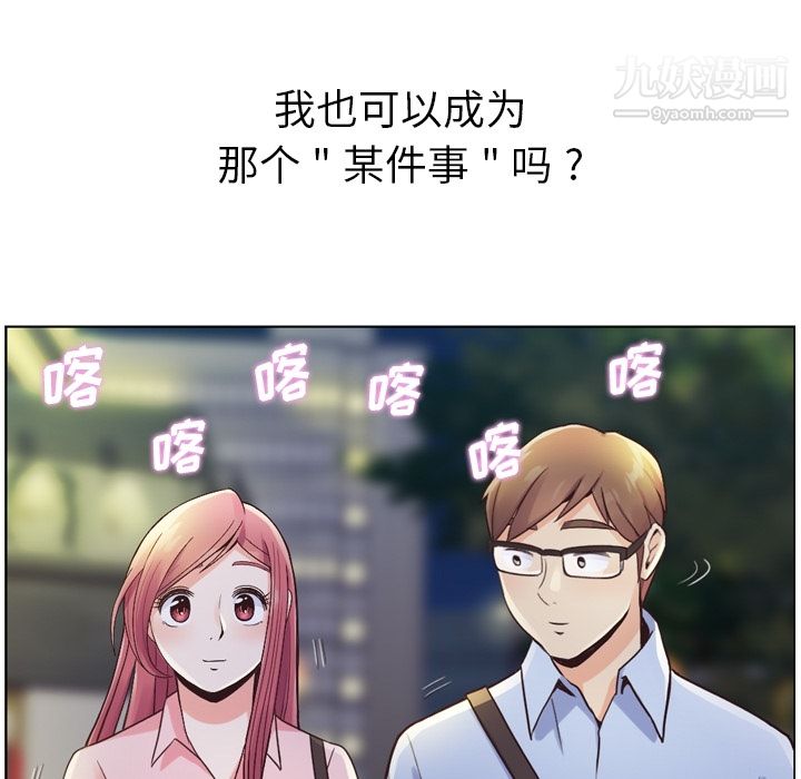 《郑主任为何这样》漫画 第32話