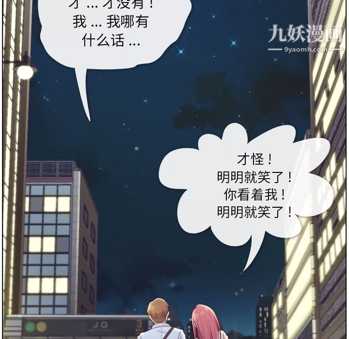 《郑主任为何这样》漫画 第32話