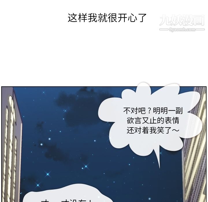 《郑主任为何这样》漫画 第32話