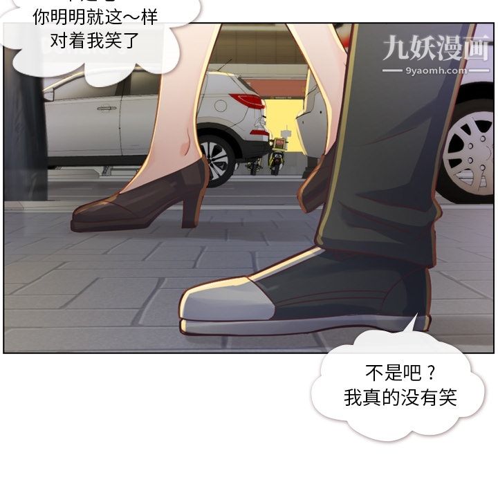 《郑主任为何这样》漫画 第32話