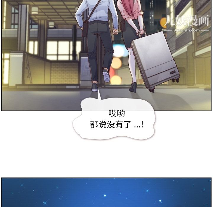 《郑主任为何这样》漫画 第32話